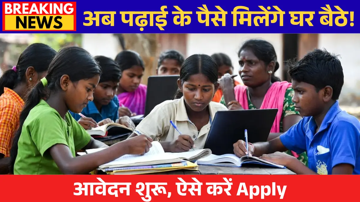 Jagananna Vidya Deevena Second Installment Date 2026 update