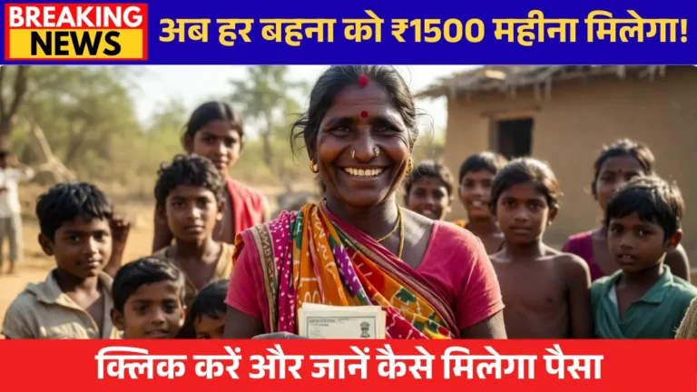 Ladli Behna Yojana 2026