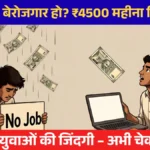 Mukhyamantri Yuva Sambal Yojana 2026