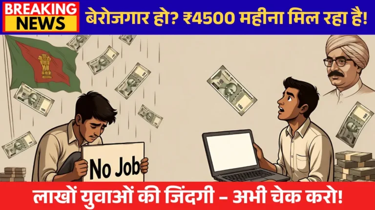 Mukhyamantri Yuva Sambal Yojana 2026