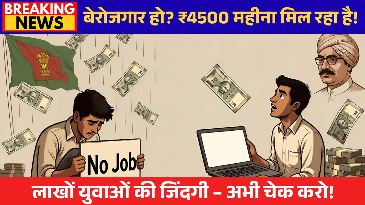 Mukhyamantri Yuva Sambal Yojana 2026