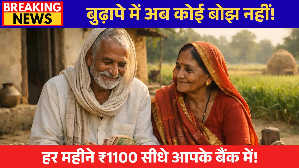 Bridha Pension Yojna Bihar 2026