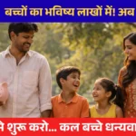 NPS Vatsalya Yojna 2026