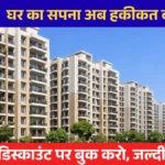 Mandola Vihar Yojna Ghaziabad 2026