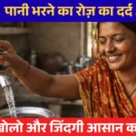 Nal Jal Yojna Bihar 2026