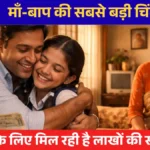 Ladli Yojna Delhi 2026