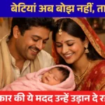 Mukhyamantri Kanya Sumangala Yojana 2025 – UP Government Girl Child Scheme Benefits