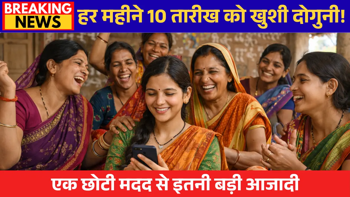 Mahtari Vandan Yojna 2026