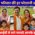 PPP Haryana Parivar Pehchan Patra Family ID Card 2025