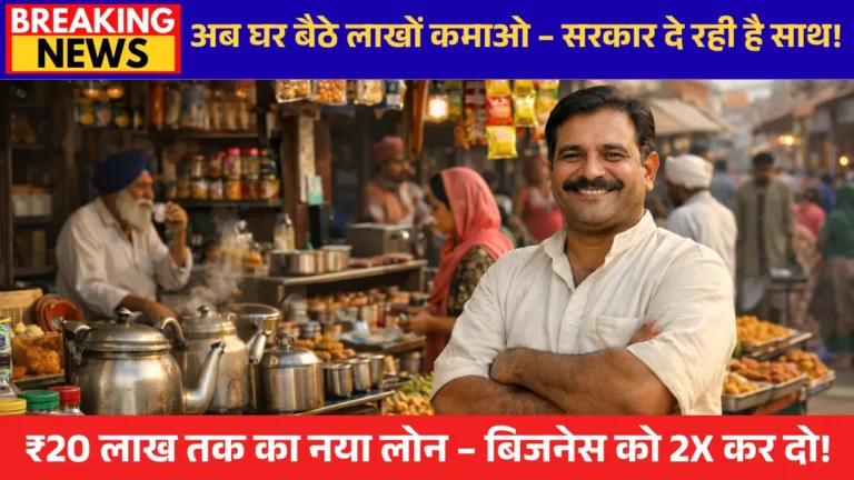 PM Mudra Yojna 2026
