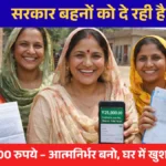 Deen Dayal Yojna Haryana 2026