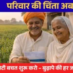 Atal Pension Yojana 2026