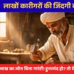 PM Vishwakarma Yojana 2026 — artisans aur craftspeople ke liye skill development aur collateral-free loan scheme