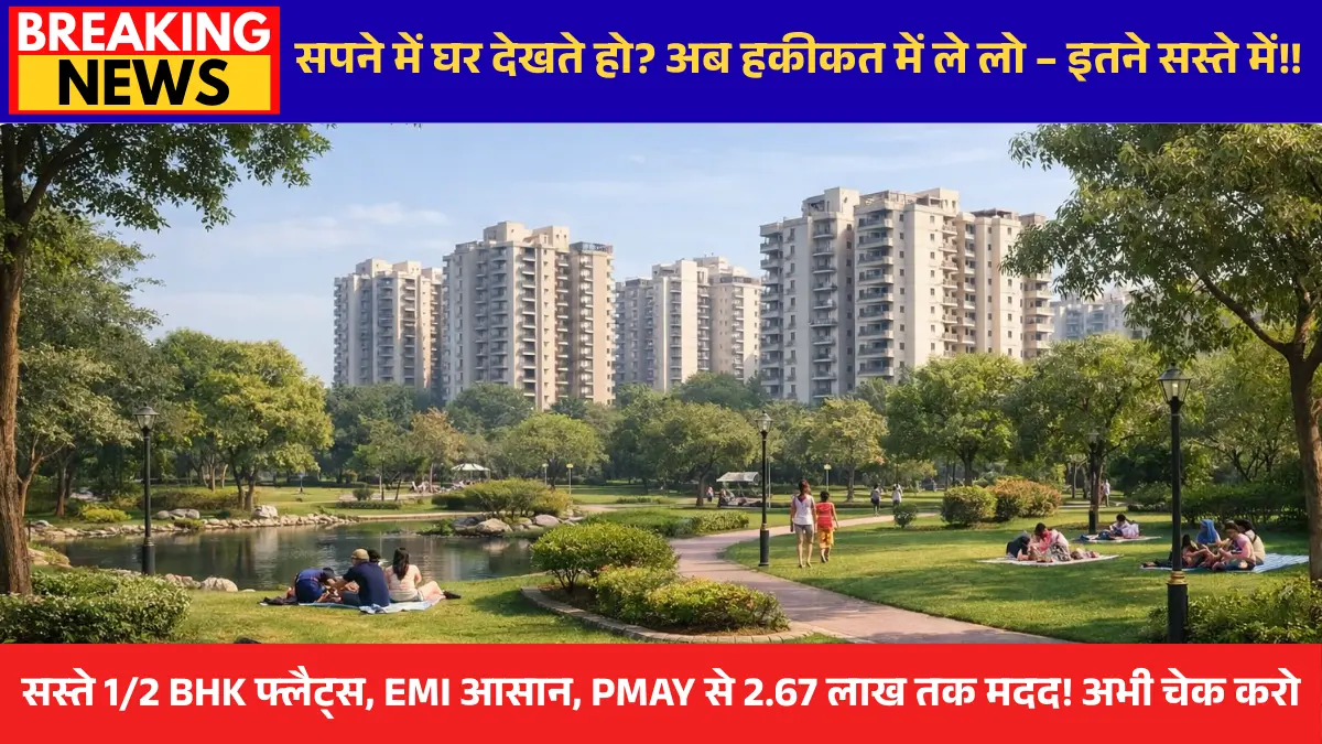 Indraprastha Yojna Ghaziabad 2026