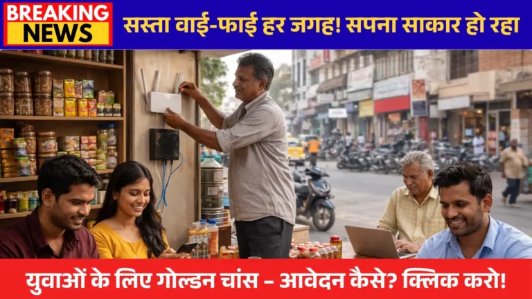 PM Vani Yojna 2026