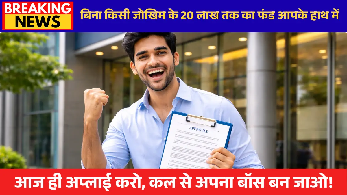 Pradhan Mantri Mudra Yojana 2026