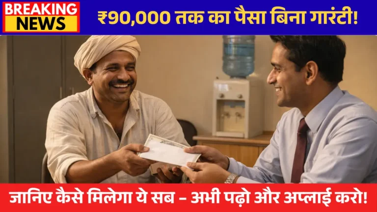 Pradhan Mantri SVANidhi Scheme 2025 — Street Vendor Loan Apply Online at pmsvanidhi.mohua.gov.in