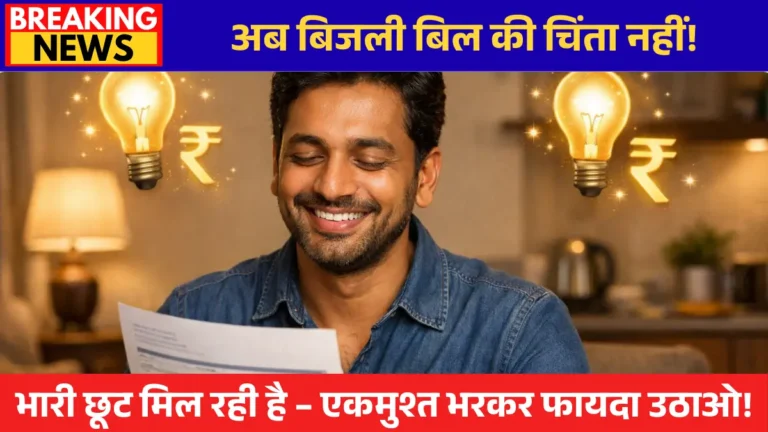 Samadhan Yojna 2026