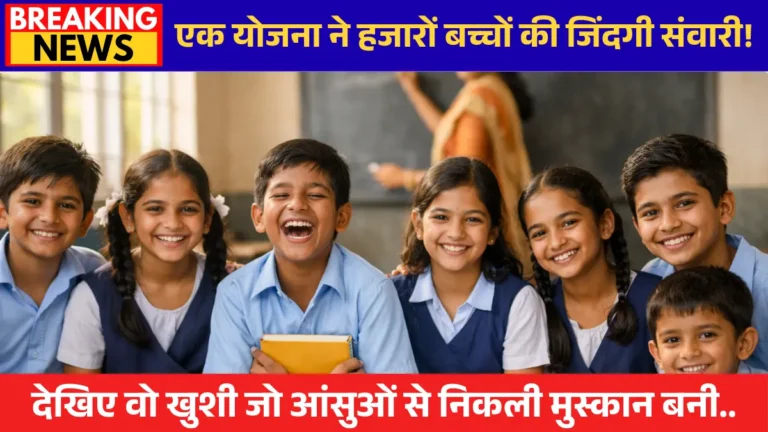 Bal Sewa Yojna 2026