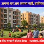 Avadh Vihar Yojna 2026