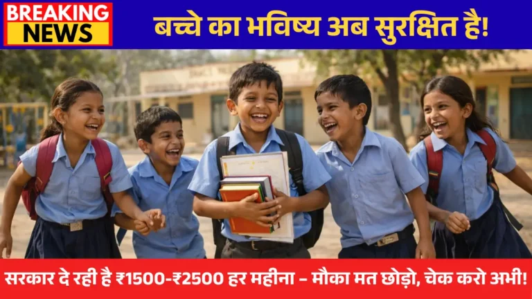 Palanhar Yojna 2026