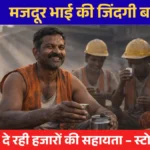 बांधकाम कामगार योजना 2025 — MAHABOCW Maharashtra government scheme for construction workers ₹5000 assistance