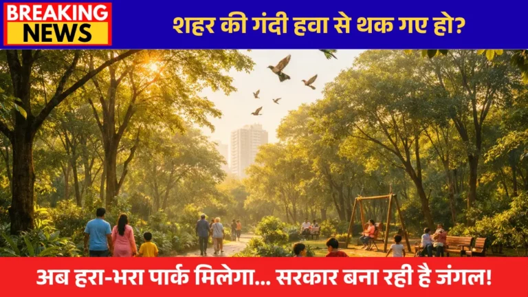 Yojna Nagar 2026