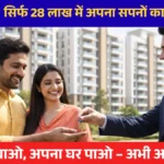 SPLS Griha Awas Yojna 2026