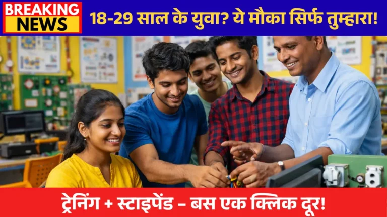 Seekho Kamao Yojna 2026