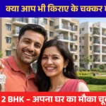 mansarovar yojna lucknow 2026