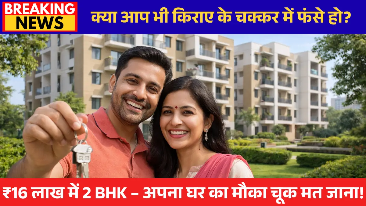 mansarovar yojna lucknow 2026