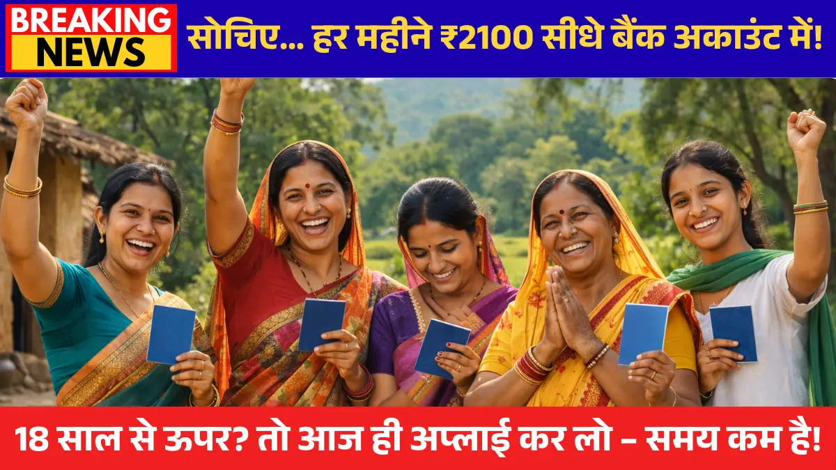 gogo didi yojna jharkhand 2026