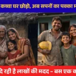 sulabh awas yojna 2026