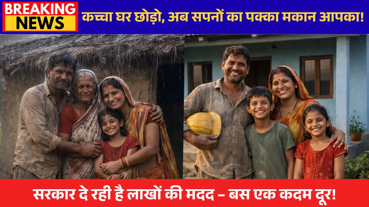 sulabh awas yojna 2026