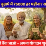 Bihar Atal Gramin Jan Kalyan Yojana 2026 Apply Online — 10873 Vacancy Panchayat Block District Level