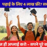 bihar student credit card yojna