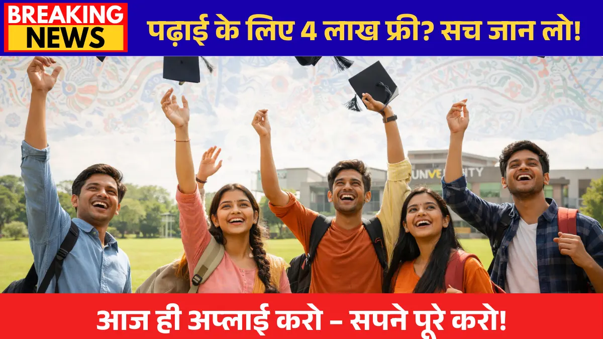 bihar student credit card yojna
