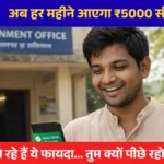 berojgari bhatta yojana jharkhand