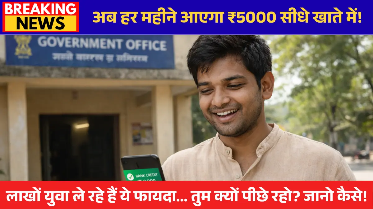 berojgari bhatta yojana jharkhand