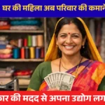 Mukhyamantri Mahila Rojgar Yojana Bihar 2026