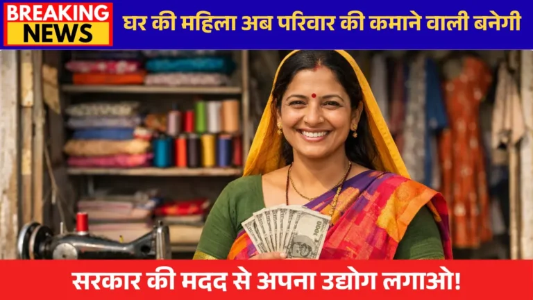 Mukhyamantri Mahila Rojgar Yojana Bihar 2026