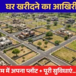 Deen Dayal Jan Awas Yojana Haryana 2026 – DDJAY affordable housing scheme overview and purpose