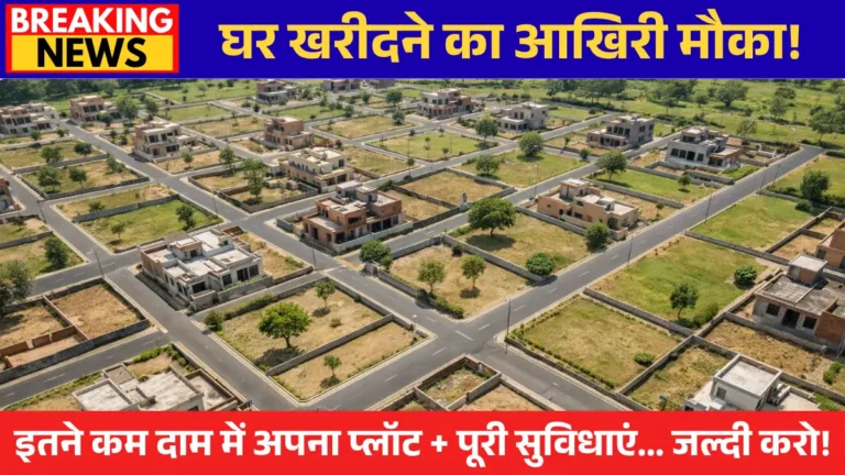 Deen Dayal Jan Awas Yojana DDJAY Haryana