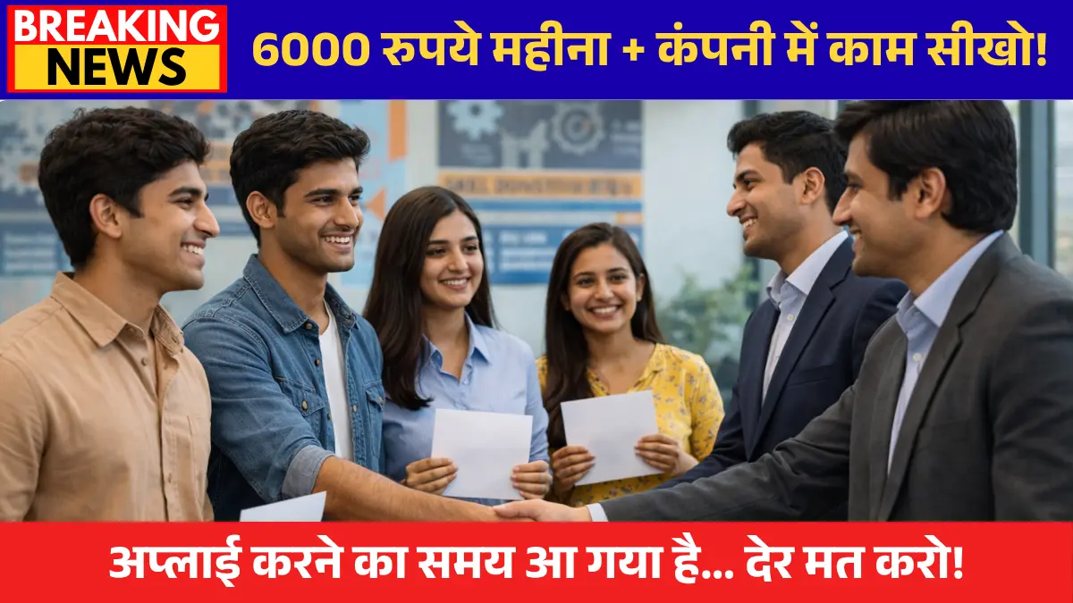 Mukhyamantri Pratigya Yojana 2025 Bihar Free Internship Online Apply cmpratigya.bihar.gov.in