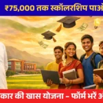 Pandit Dindayal Upadhyay Swayam Yojna Benefits DBT Tribal Students Maharashtra