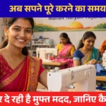 Manav Kalyan Yojana Apply Online 2025 — e-Kutir Portal Gujarat BPL Artisan Scheme