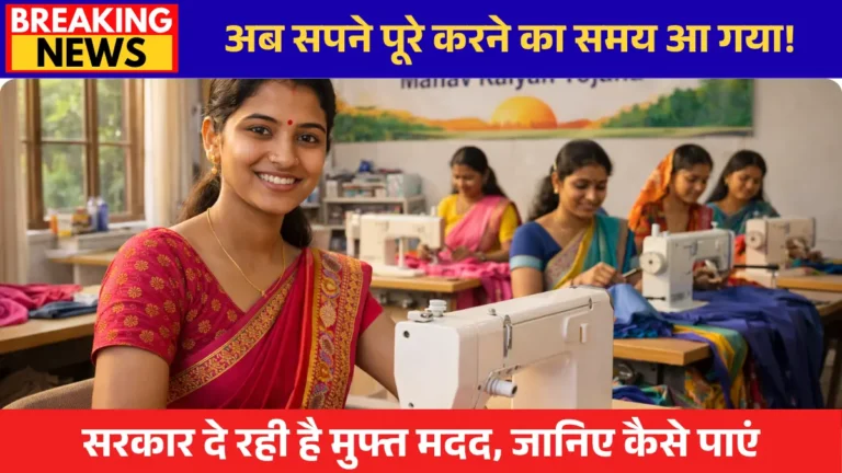 Manav Kalyan Yojana Apply Online 2025 — e-Kutir Portal Gujarat BPL Artisan Scheme